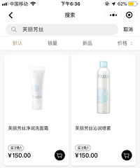 屈臣氏三八节活动:芙丽芳丝、珂润买二送一