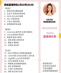 ޱ�2.28ֱ��Ԥ�棬��Ʒ�嵥����