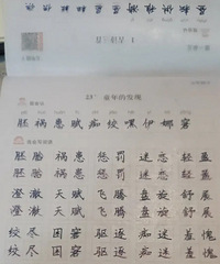 小孩的字真的很让人着急,报班,练字帖都没得用