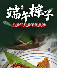 手工拿破仑、粽子、麻辣豆干开团,我最爱的三款回购多次了
