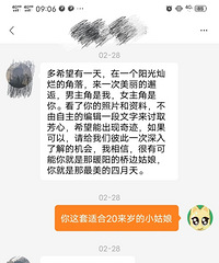 有这样相亲的吗?一来就给我发这么一段骚里骚气的文字