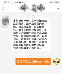 有这样相亲的吗?一来就给我发这么一段骚里骚气的文字
