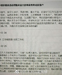 重庆也出了个喊政府发对象的, 身高180、江北嘴多套房