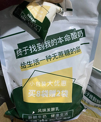 减肥女孩必备!pdd无糖酸奶20块钱买了30袋