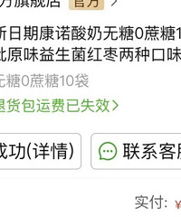 减肥女孩必备!pdd无糖酸奶20块钱买了30袋