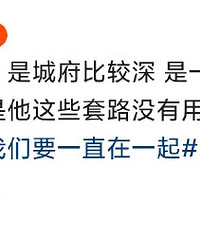 这些男的是不是有恋童癖哟?吸引不到同龄人就去找小朋友