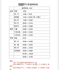 学校一二年级课后延时只到下午4点,这有什么用