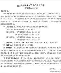 学校一二年级课后延时只到下午4点,这有什么用