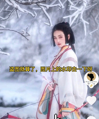 我拍的这组图竟然被某商家盗图了【2021第一届写真秀】