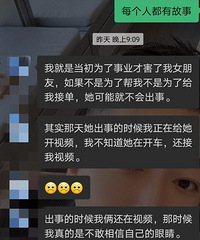 女生们擦亮眼噢!相亲男从一开始就充满了网图一样的虚假感