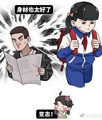13岁的小孩和26岁叔叔没有未来