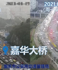 几张大桥监控说明错峰后的车流状况