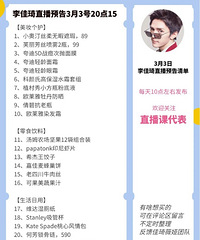 �����3.3ֱ��Ԥ�棬��Ʒ�嵥����