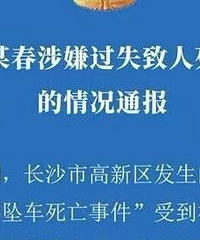 警方通报货拉拉女生跳车事件详情