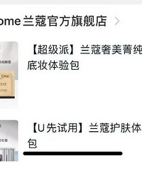 分享几个获取护肤品/化妆品小样or试用装的方法!
