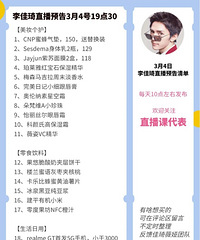 �����3.4ֱ��Ԥ�棬��Ʒ�嵥����