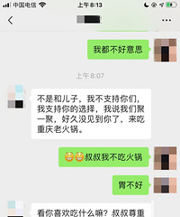 陌生大叔把他儿子介绍给我,过年过节还跟我发红包