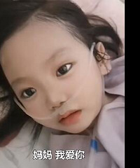 6岁女孩诺恩去世捐器官救5人