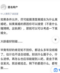 同等条件下,短婚无孩离婚女和大龄剩女,你会怎么选择?