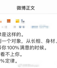 相亲的规律就是:当你遇到一个满意的对象时,对方肯定看不上你
