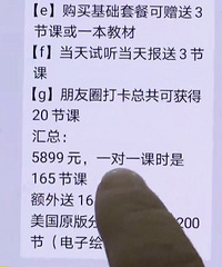 “51talk”的一对一课程,上了一半就没了?