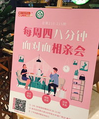 3月八分钟相亲会第3期:89年的独立制片人看起很文艺范