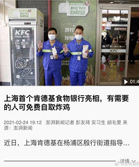 �Ϻ��ϵ»��Ƴ�ʳ�����У�����⵽����������ô��