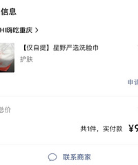 安利一家宝藏店,衣服才几十块钱!质量、版型都不错