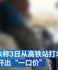 女大学生坐出租车拒绝“一口价”,被赶下车步行30分钟回学校
