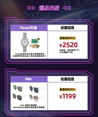 薇娅3.8女王节直播预告,商品清单来咯