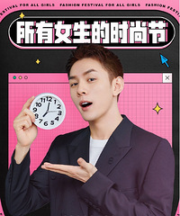 李佳琦3.8直播预告,商品清单来咯
