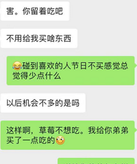 刚认识2周的相亲对象,见面挺热情但聊天很冷淡,送东西她也不要