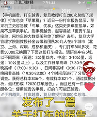 你的手机越贵,打车费用就越贵!手机也分三六九等了?