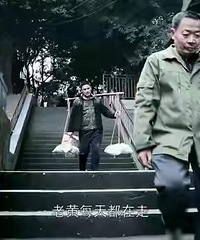 纪录片《最后的棒棒》主角老黄去世