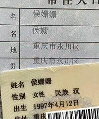 表妹说终于在派出所改名成功了