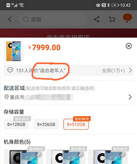 晒一晒你非常想买,但是又舍不得买的东西吧!