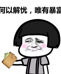 看帖子有感,大家身边年薪几十万的人很多吗?都是什么工作?