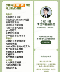 �����3.11ֱ��Ԥ�棬��Ʒ�嵥����