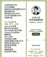 �����3.11ֱ��Ԥ�棬��Ʒ�嵥����