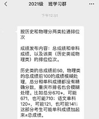 八省联考目前有两个省发布了成绩,江苏会是第一?