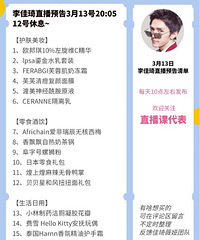 �����3.13ֱ��Ԥ�棬��Ʒ�嵥����