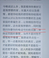 理性分析,这个男的这段话到底什么意思?