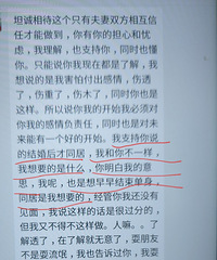 理性分析,这个男的这段话到底什么意思?