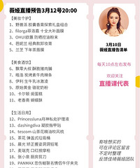 ޱ�3.12ֱ��Ԥ�棬��Ʒ�嵥����