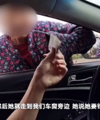 最少给10块?8旬老太拦车乞讨