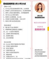 ޱ�3.15ֱ��Ԥ�棬��Ʒ�嵥����