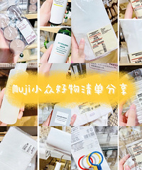 MUJI��������Ƽ������Ǻ������Լ۱ȸߵĺö�����