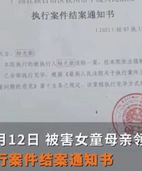 百香果女孩家属仅获赔32元?退赔就是赔偿吗?