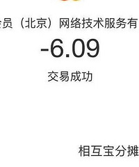 你们退出相互宝了吗?涨到6块多了