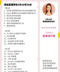 ޱ�3.16ֱ��Ԥ�棬��Ʒ�嵥����